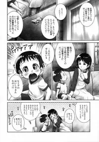 (C90) [Golden Tube (Ogu)] 3-sai Kara no Oshikko Sensei -IV Zenpen