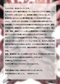 [InkStone (Amami Ryouko)] HOPE-side story-02 [Digital]