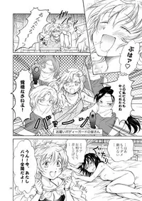 [peachpulsar (Mira)] Goshujin-sama Daisuki! [Digital]