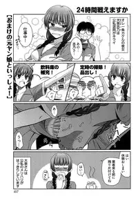 [Kasumi Ryou] Motoyan Musume Dakedo Koi wo Shitatte Iijanai!