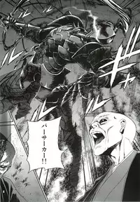 (C82) [Ikujinashi no Fetishist] Oroka na Hito (Fate/Zero)
