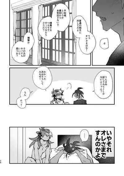 Zenbu kimi dake!