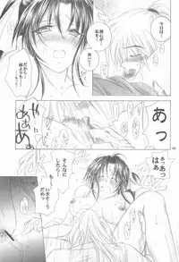 (C72) [Yamaguchirou (Yamaguchi Shinji)] TABOO V (Rurouni Kenshin)