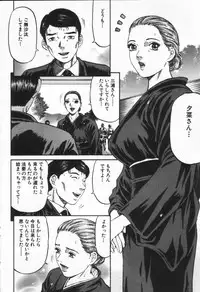 [Kitazato Nawoki] Yuna a Widow Vol. 1