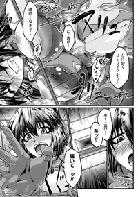 [anthology] Slime ni Matowari Tsukarete Zecchou Suru Bishoujo-tachi Vol.2