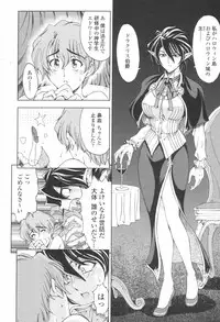 COMIC Momohime 2003-08