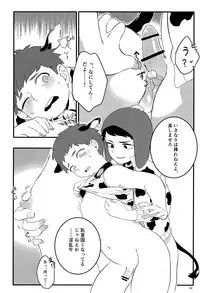 (CCTokyo141) [HighDrug (Various)] Minami Kouen Shotamiruku Bokujou (South Park)