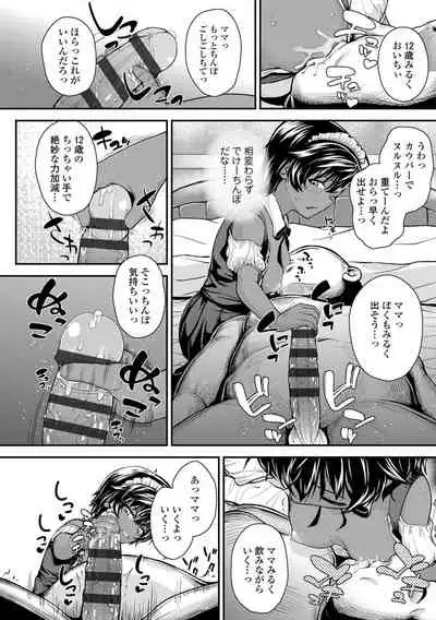 Gōin ni kusogaki mesu chitsudo chi ~yuttemita