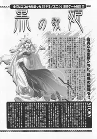 [Kanoe] Kuro no utahime -Yami no enishi- 1