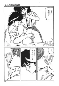[Hibiki Rika] Dokidoki C Taiken