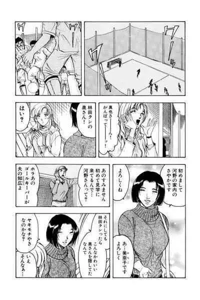 Nu meru Hitodzuma wa Aratana Shigeki o Sagashite Motomeru 1