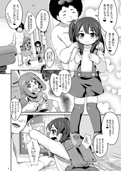 Anko no Anko