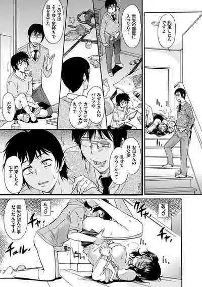 Mama wa Boku no Mono