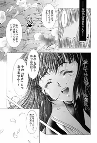 (C58) [Henreikai (Kawarajima Koh)] Sakura Ame ~Final~ Gekan (Card Captor Sakura)