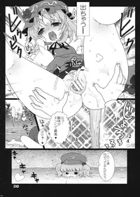 (C86) [Kuma-tan Flash! (Hanao.)] 2008-2011 Matomebon 3 (Touhou Project) [Incomplete]