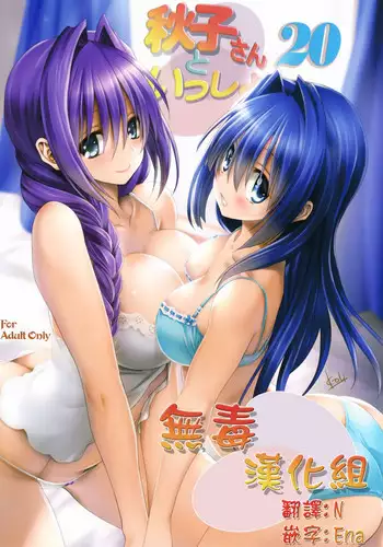 [Carrot] Kanojo ni Naisho de Shitsunai Camera o Shikakete Mitara... [Chinese]