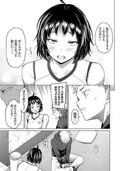 Akogare Kogare