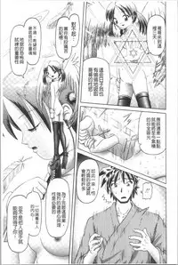 Yousei Settai - Aiyoku no Yukemuri Ryojou | 幼性接待 愛欲的溫泉湯煙旅情