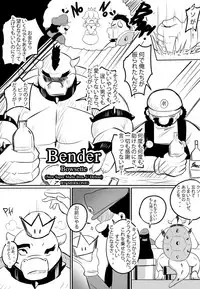 [Merkonig] Bender (New Super Mario Bros. U Deluxe)
