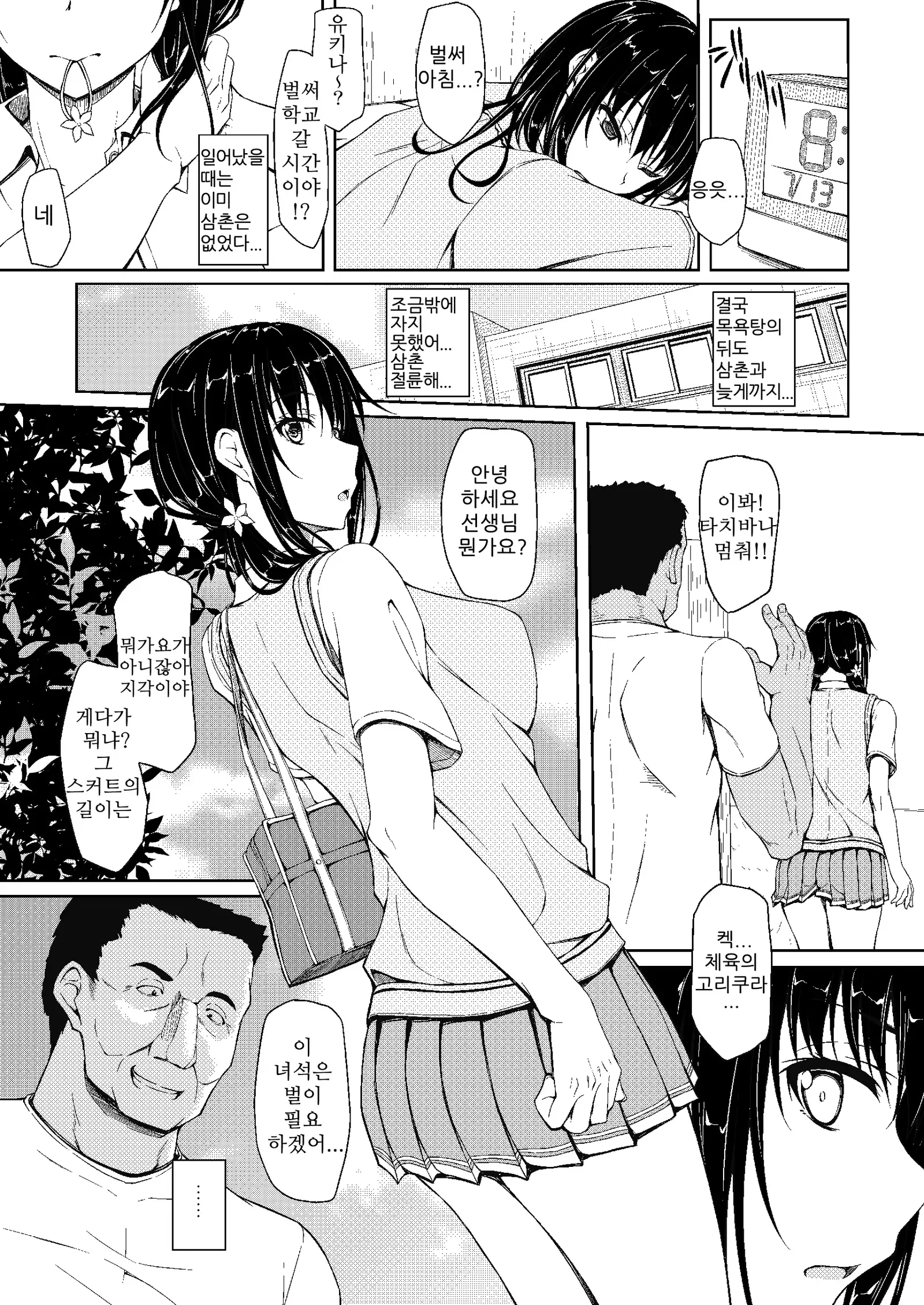 Tachibana Yukina Enkou Nisshi 2 "Watashi… Shicchatta kara…"