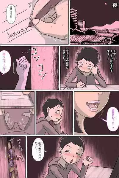Tsubo mama. Sukebe guru i