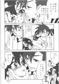(C72) [CITRON LOVE (Asakura Hina)] RUSTING GUN (Tengen Toppa Gurren Lagann)