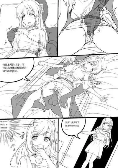 【答謝特典】BE MY BABY......