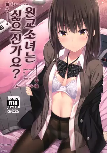 SM同好会～山荘合宿