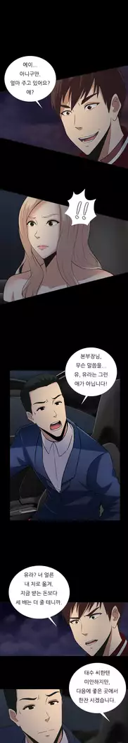 Dark Game Ch.0-16