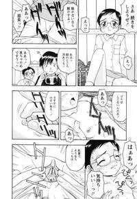 [Fujise Akira] Chiisai Mahou
