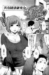 COMIC Kairakuten 2017-01