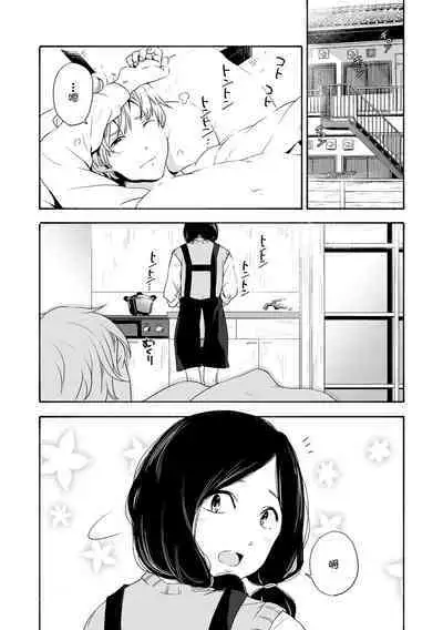 Shishunki no Eros - puberty eros | 思春期的色欲