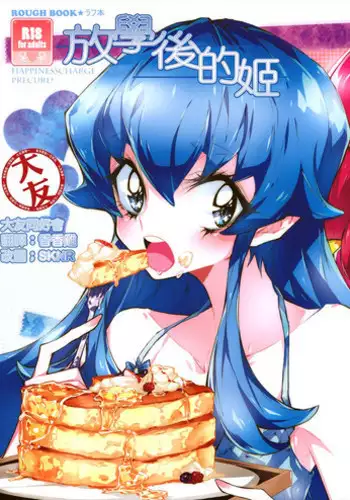 [TimaTima (Tima)] Neko-kei kanojo (Love Live!) [Chinese] [Pつssy汉化组] [Digital]