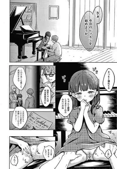 Kokoro ga Yomeru Kare to, Ecchi na Mousou o Suru Kanojo.