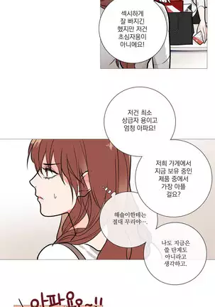 Sadistic Beauty Ch.0-28