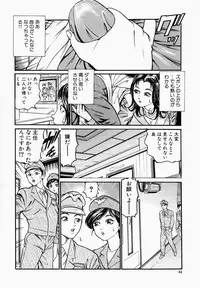 [Takara Kosuke] Ichiyazuma | Overnight Wife