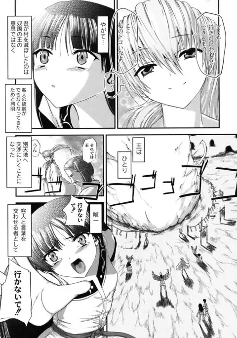 Injya Kikou ~Ijou Ai ni Midare Kuruu Otome~