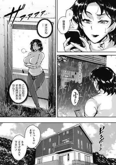 Akaneiro ni Modaeru Hitozuma - Wife Writhing in Madder