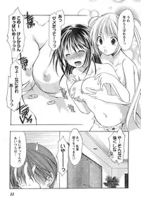 Young Champion Retsu Vol.12 (2008-05-25 Zoukangou)
