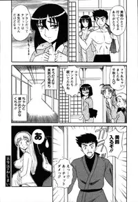 [Shinkuukan] Yu no Hana wa Sakurairo