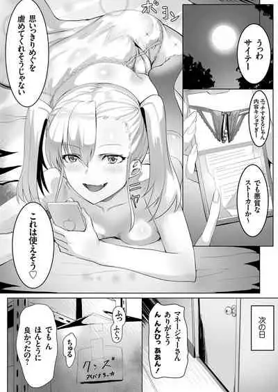COMIC Grape Vol. 98