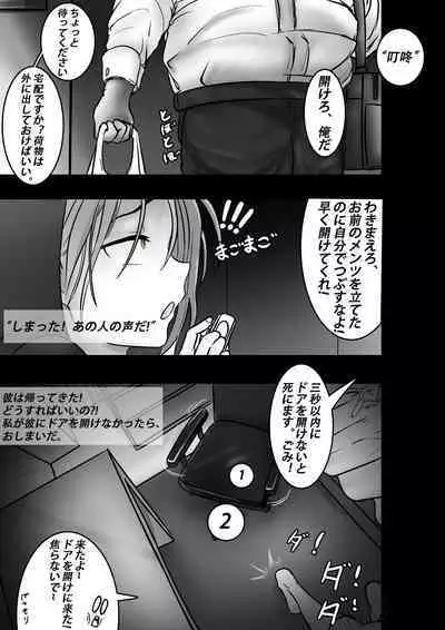 PURELOVE 殺人事件 Bloodthirsty Murderer