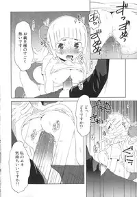 [De] Koakuma to Kohitsuji to Kononekotachi