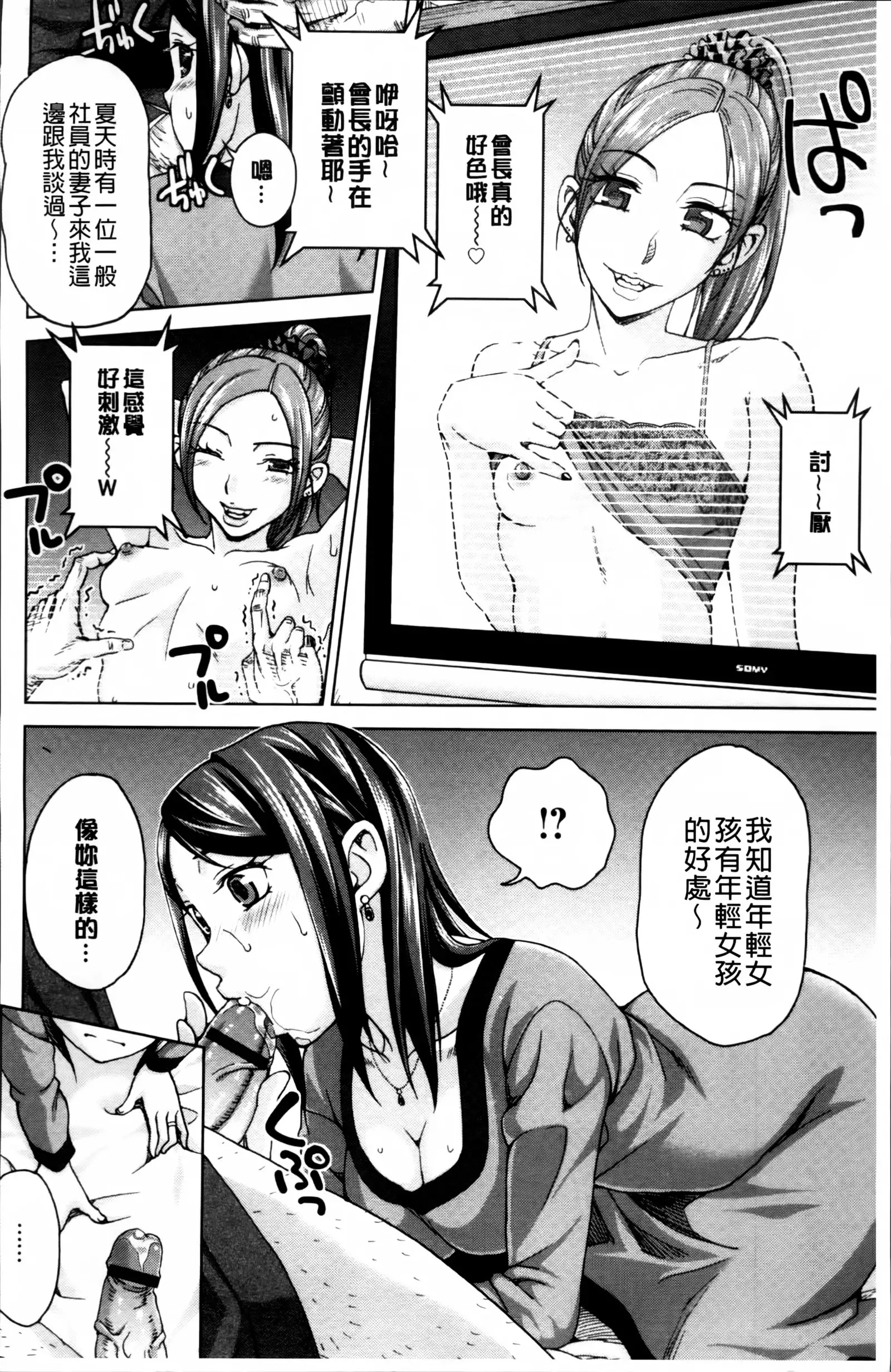 Tsuma no Naka no Shoufu to Shukujo