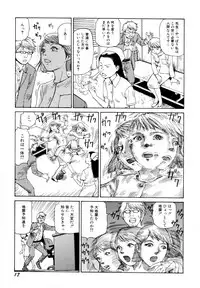 [Kago Shintarou] Arijigoku vs Barabara Shoujo - Antlion vs BaraBara Girl