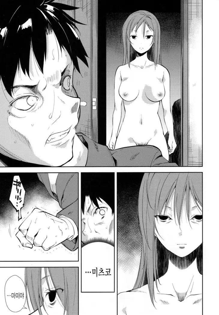 Shoujo M -ep.END-