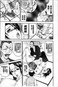 [Akira] Kosuri Zuma | 摩擦淫蕩婦 -摩擦妻- [Chinese]