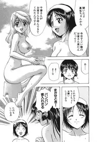 [Nagano Akane] Minna no Ofuro 2