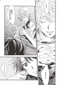 (C88) [Shiroan (Runa)] Honey Ginger Tea (ALDNOAH.ZERO)