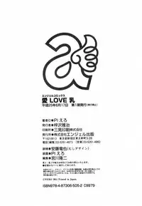 [Piero] I Love Nyu [English] {doujin-moe.us}